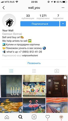 ПРОДВИЖЕНИЕ В INSTAGRAM