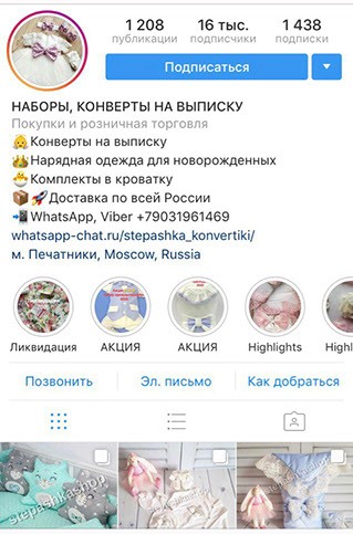 ПРОДВИЖЕНИЕ В INSTAGRAM