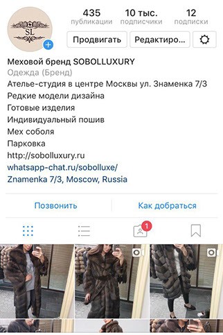 ПРОДВИЖЕНИЕ В INSTAGRAM